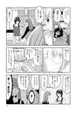 【漫画】「北くんがかわいすぎて手に余るので、３人でシェアすることにしました。」まとめ読み