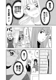 【漫画】「北くんがかわいすぎて手に余るので、３人でシェアすることにしました。」まとめ読み