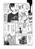 【漫画】「北くんがかわいすぎて手に余るので、３人でシェアすることにしました。」まとめ読み
