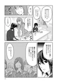 【漫画】「北くんがかわいすぎて手に余るので、３人でシェアすることにしました。」まとめ読み