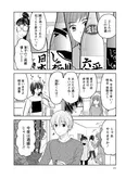 【漫画】「北くんがかわいすぎて手に余るので、３人でシェアすることにしました。」まとめ読み