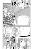 【漫画】「北くんがかわいすぎて手に余るので、３人でシェアすることにしました。」まとめ読み