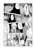 【漫画】「北くんがかわいすぎて手に余るので、３人でシェアすることにしました。」まとめ読み