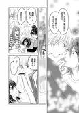 【漫画】「北くんがかわいすぎて手に余るので、３人でシェアすることにしました。」まとめ読み