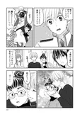 【漫画】「北くんがかわいすぎて手に余るので、３人でシェアすることにしました。」まとめ読み