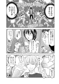 【漫画】「北くんがかわいすぎて手に余るので、３人でシェアすることにしました。」まとめ読み