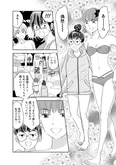 【漫画】「北くんがかわいすぎて手に余るので、３人でシェアすることにしました。」まとめ読み