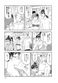 【漫画】「北くんがかわいすぎて手に余るので、３人でシェアすることにしました。」まとめ読み