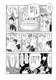 【漫画】「北くんがかわいすぎて手に余るので、３人でシェアすることにしました。」まとめ読み