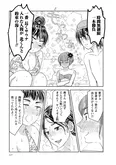 【漫画】「北くんがかわいすぎて手に余るので、３人でシェアすることにしました。」まとめ読み
