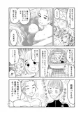 【漫画】「北くんがかわいすぎて手に余るので、３人でシェアすることにしました。」まとめ読み