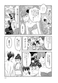 【漫画】「北くんがかわいすぎて手に余るので、３人でシェアすることにしました。」まとめ読み