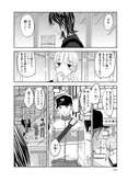 【漫画】「北くんがかわいすぎて手に余るので、３人でシェアすることにしました。」まとめ読み