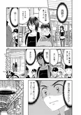 【漫画】「北くんがかわいすぎて手に余るので、３人でシェアすることにしました。」まとめ読み