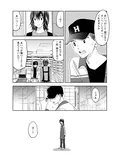 【漫画】「北くんがかわいすぎて手に余るので、３人でシェアすることにしました。」まとめ読み