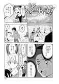 【漫画】「北くんがかわいすぎて手に余るので、３人でシェアすることにしました。」まとめ読み