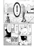 【漫画】「北くんがかわいすぎて手に余るので、３人でシェアすることにしました。」まとめ読み