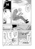 【漫画】「北くんがかわいすぎて手に余るので、３人でシェアすることにしました。」まとめ読み