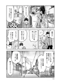【漫画】「北くんがかわいすぎて手に余るので、３人でシェアすることにしました。」まとめ読み