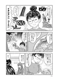 【漫画】「北くんがかわいすぎて手に余るので、３人でシェアすることにしました。」まとめ読み
