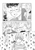 【漫画】「北くんがかわいすぎて手に余るので、３人でシェアすることにしました。」まとめ読み