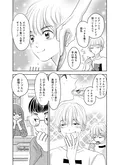 【漫画】「北くんがかわいすぎて手に余るので、３人でシェアすることにしました。」まとめ読み