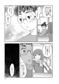 【漫画】「北くんがかわいすぎて手に余るので、３人でシェアすることにしました。」まとめ読み