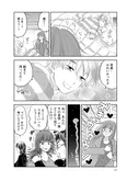 【漫画】「北くんがかわいすぎて手に余るので、３人でシェアすることにしました。」まとめ読み