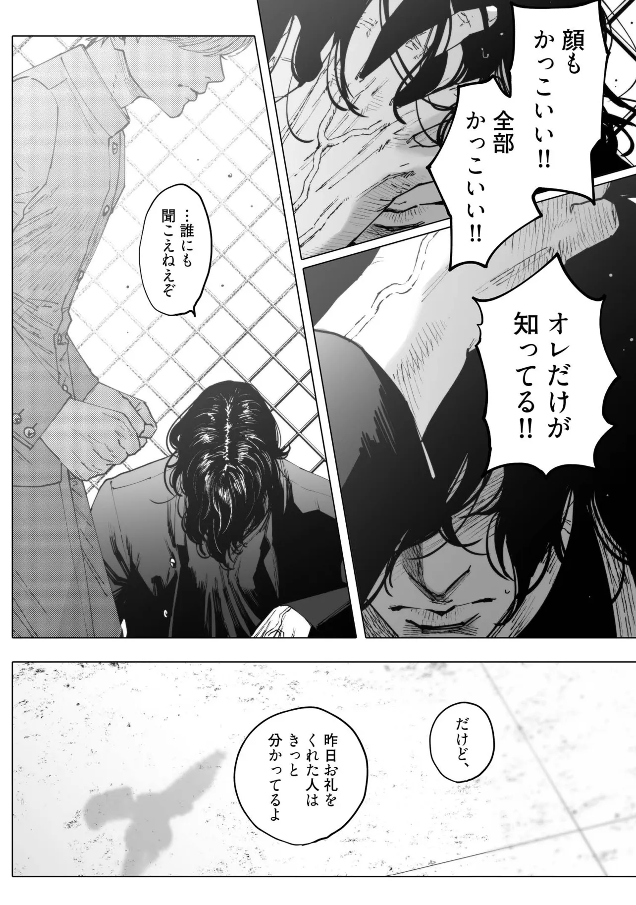 『モンスターアンドゴースト』(10／34)