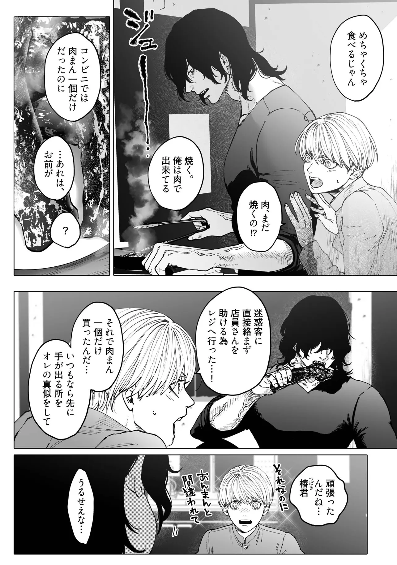 『モンスターアンドゴースト』(14／34)