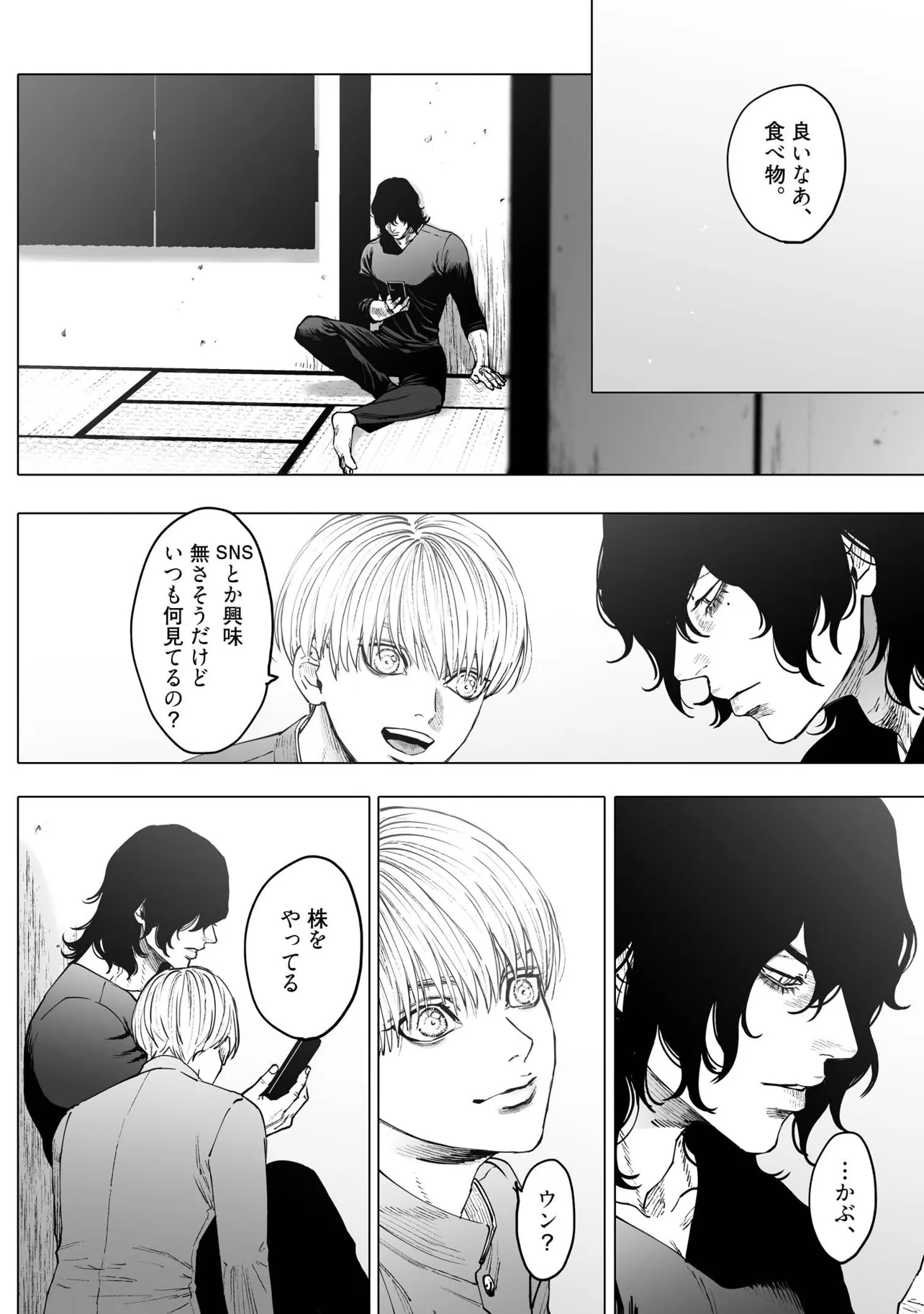 『モンスターアンドゴースト』(16／34)