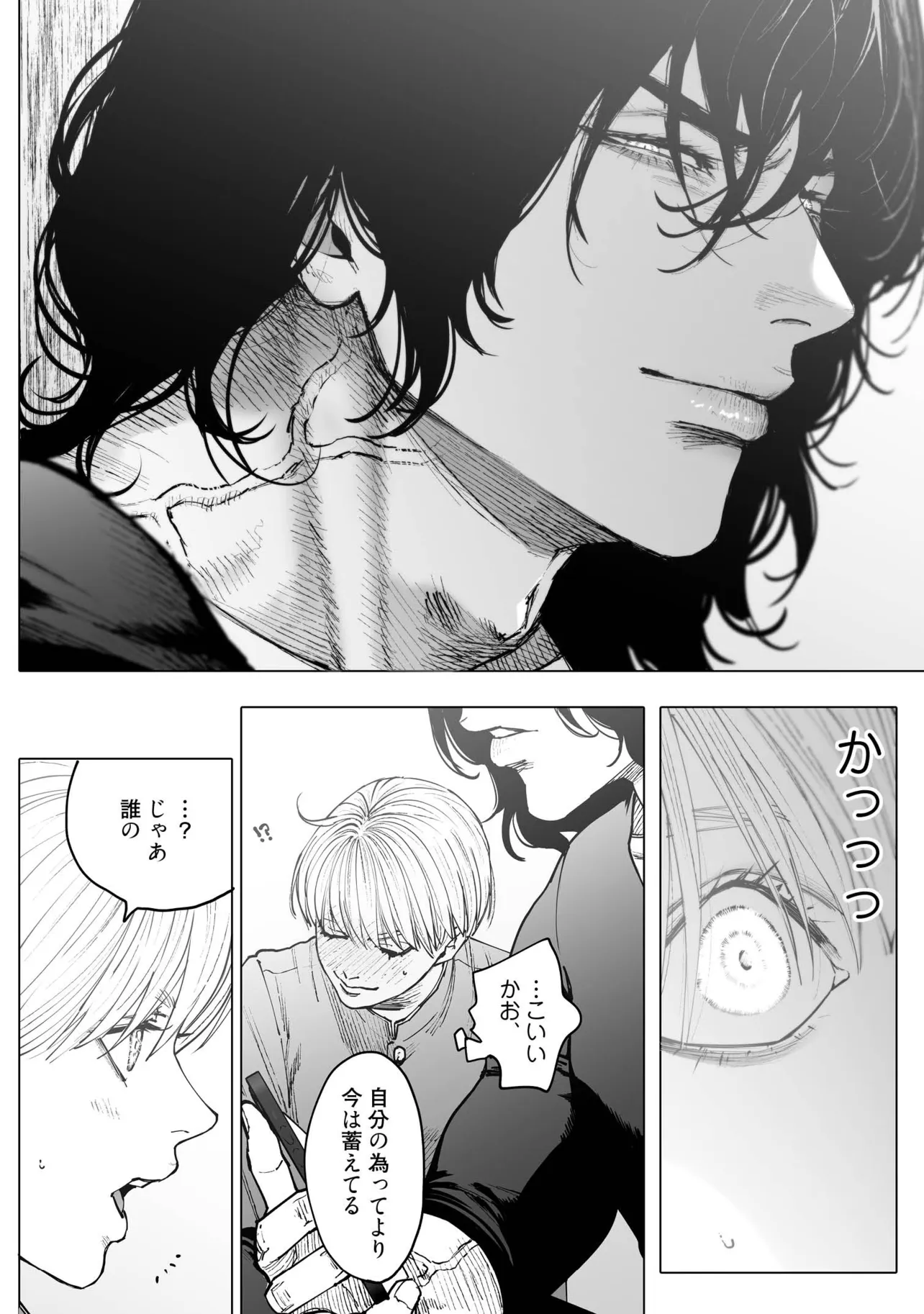 『モンスターアンドゴースト』(18／34)