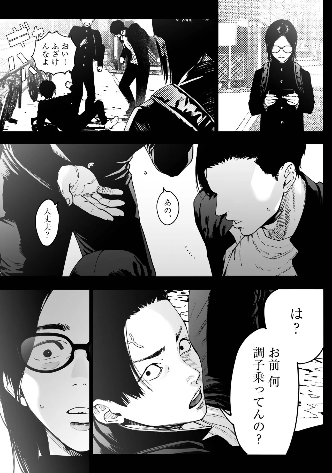 『モンスターアンドゴースト』(1／34)