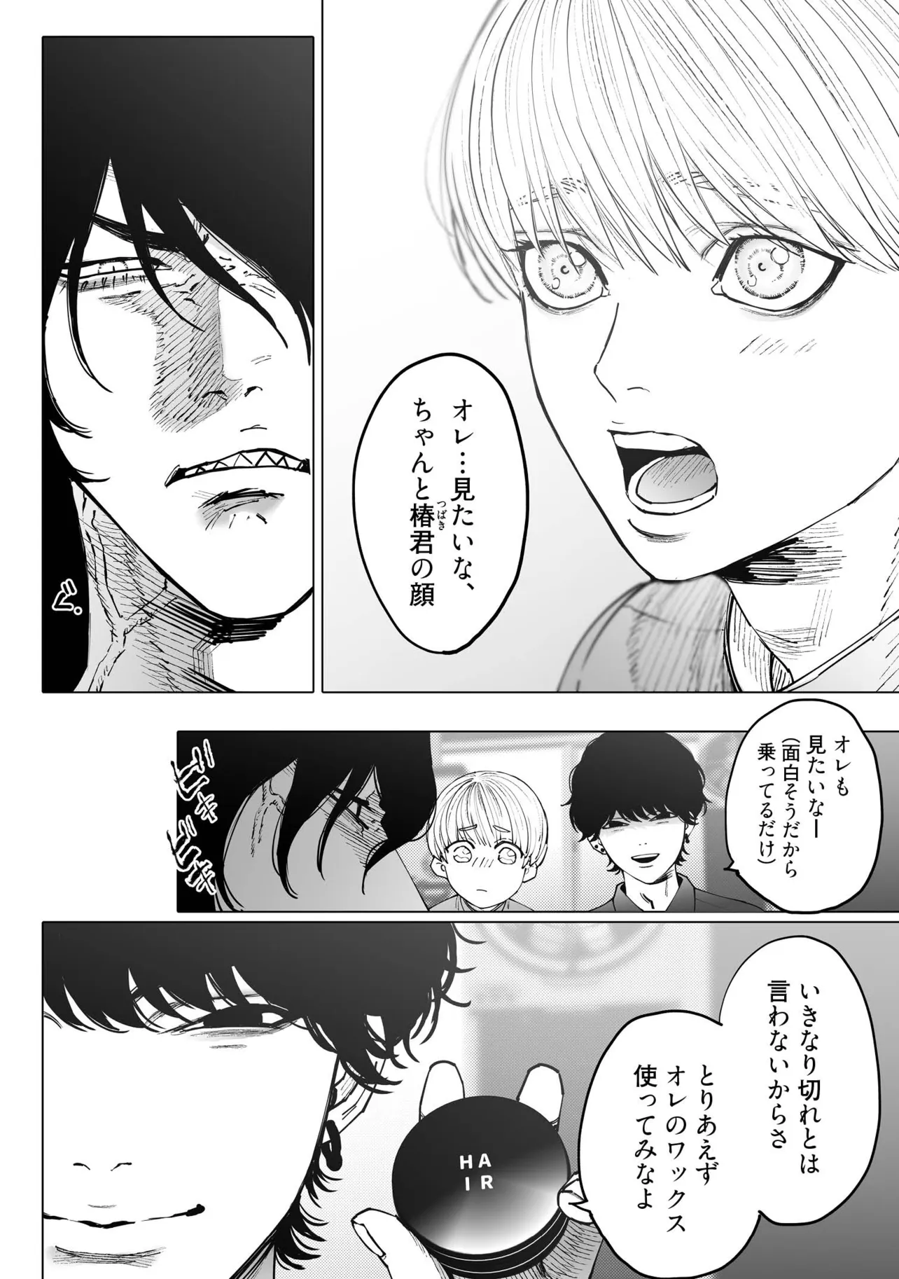 『モンスターアンドゴースト』(30／34)