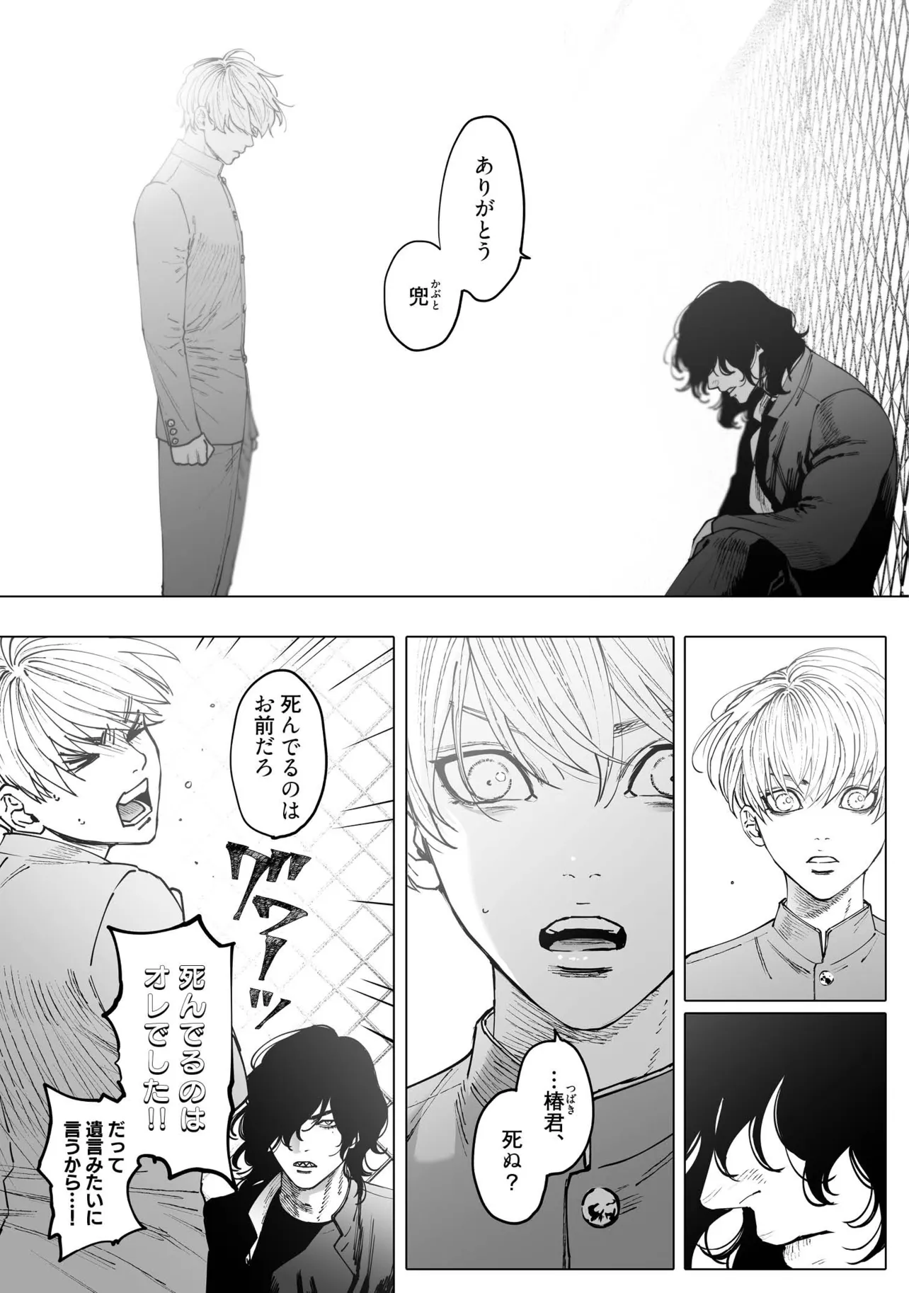 『モンスターアンドゴースト』(7／34)