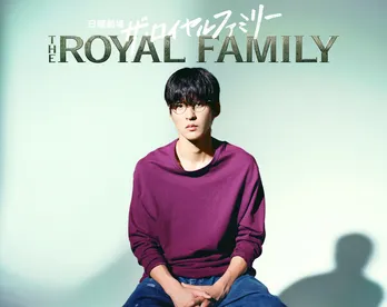 Snow Man目黒蓮、物語の鍵を握る重要な役どころで日曜劇場初出演「今はこれ以上言えません(笑)」＜ザ・ロイヤルファミリー＞