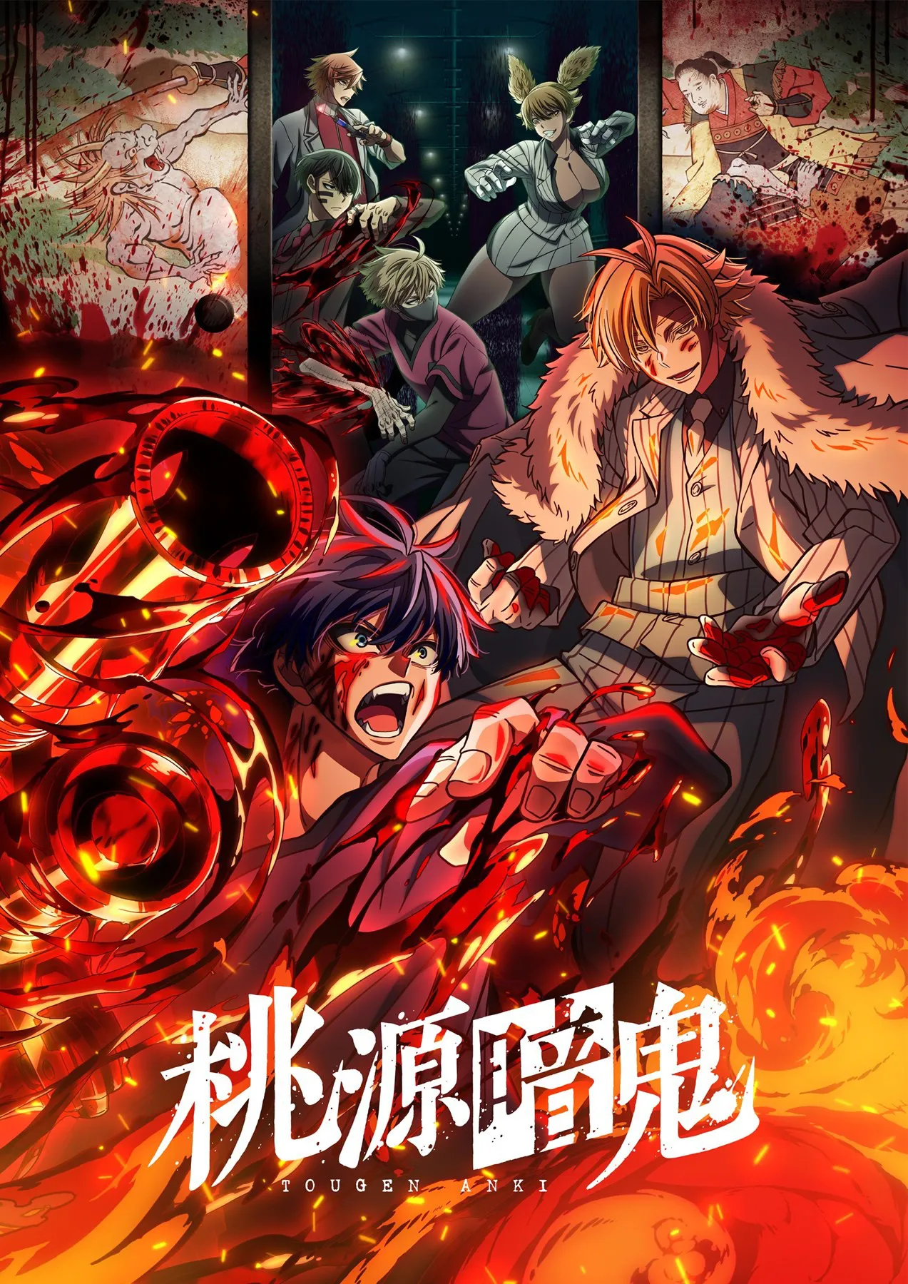 アニメ「桃源暗鬼」キービジュアル