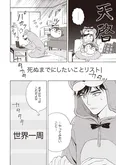 【漫画】「40までにしたい10のこと」まとめ読み
