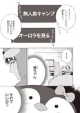 【漫画】「40までにしたい10のこと」まとめ読み