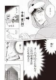 【漫画】「40までにしたい10のこと」まとめ読み
