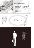 【漫画】「40までにしたい10のこと」まとめ読み
