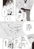 【漫画】「40までにしたい10のこと」まとめ読み
