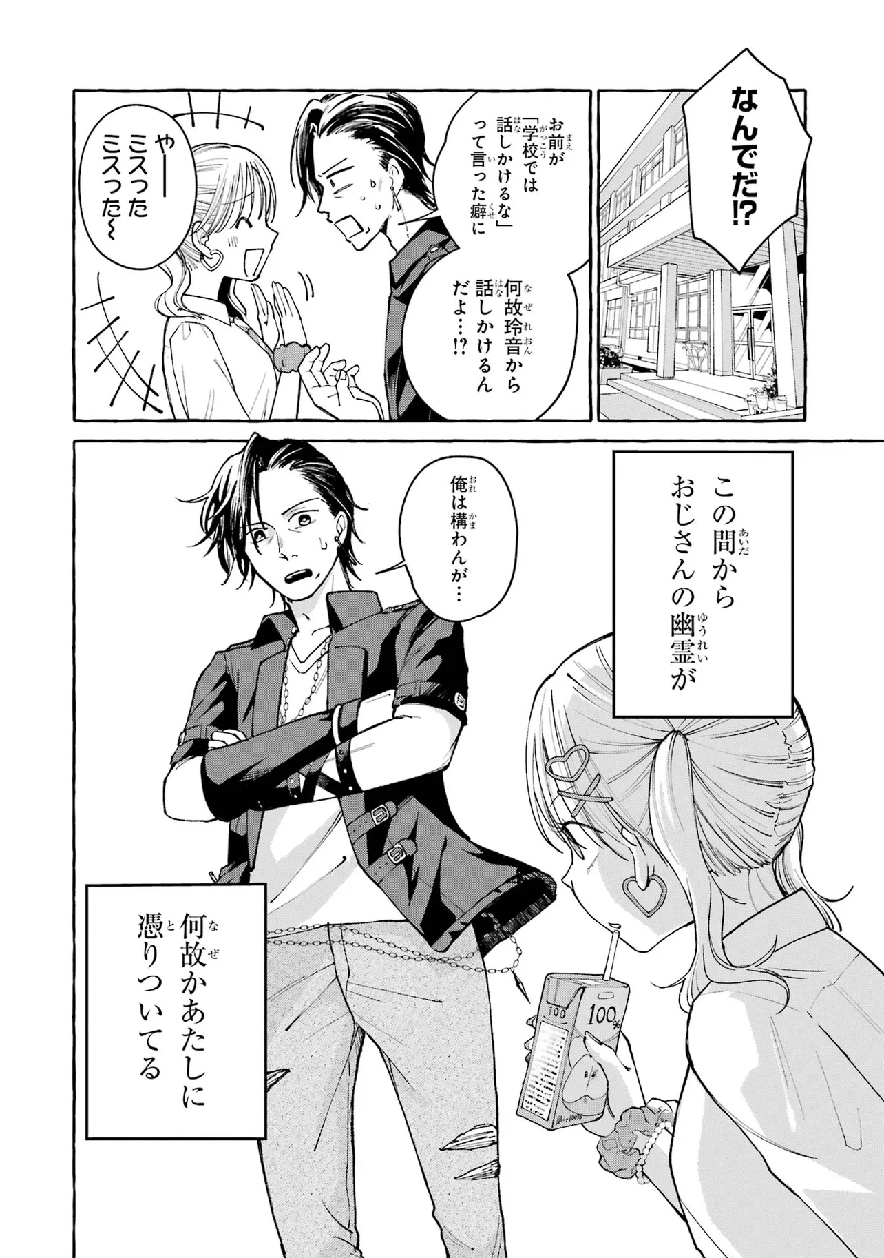 『アゲレコ!』(9／70)