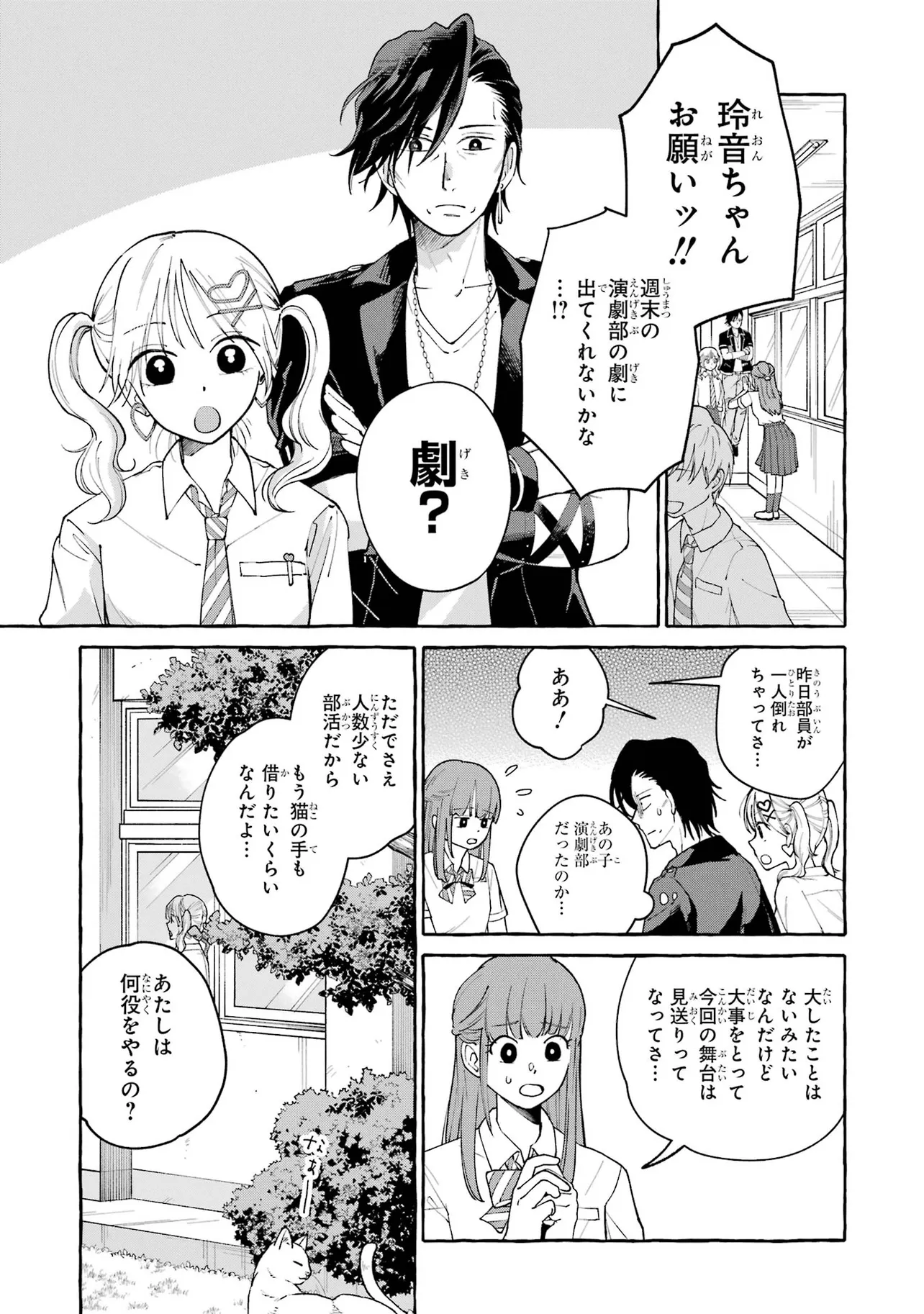 『アゲレコ!』(28／70)