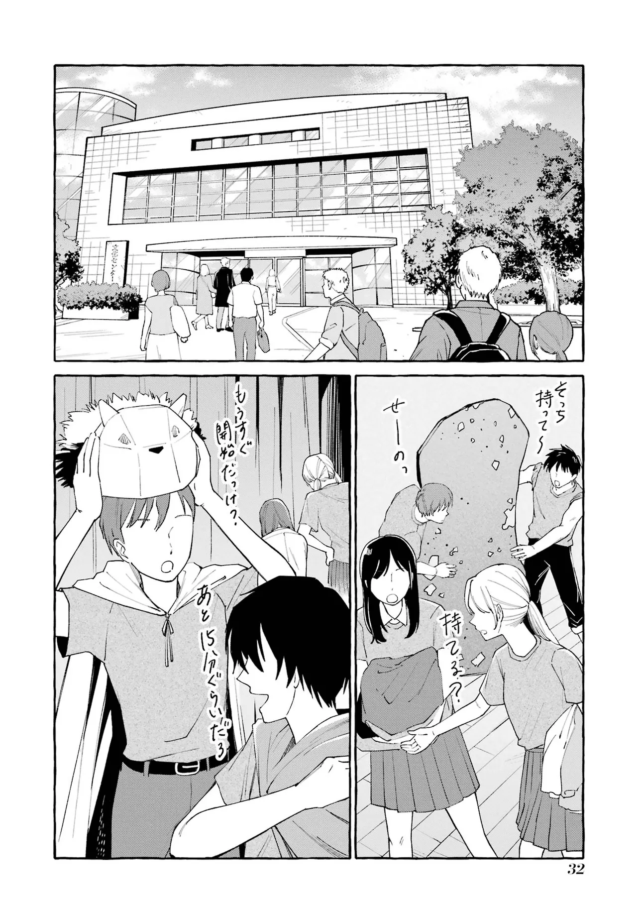 『アゲレコ!』(31／70)