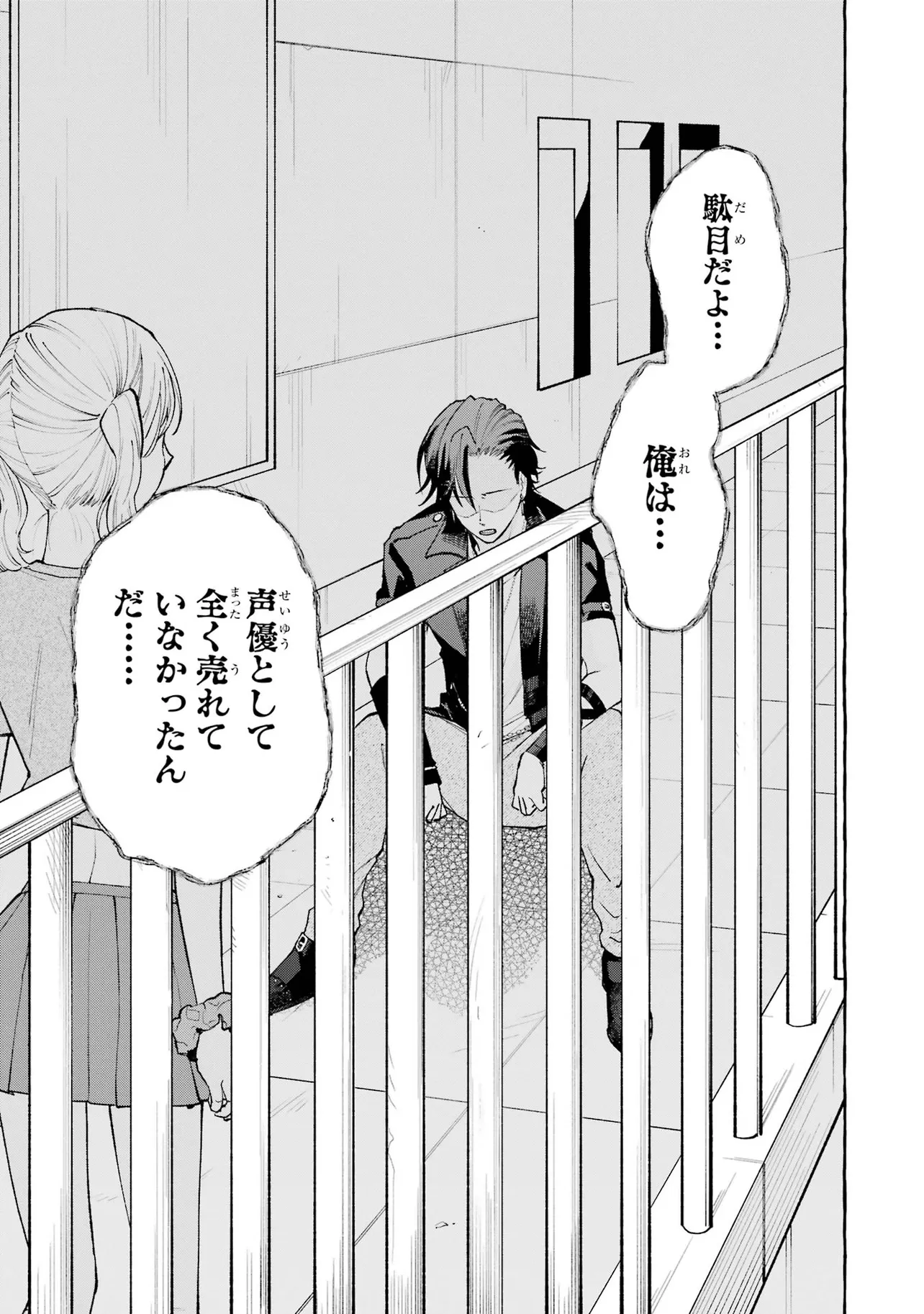 『アゲレコ!』(36／70)