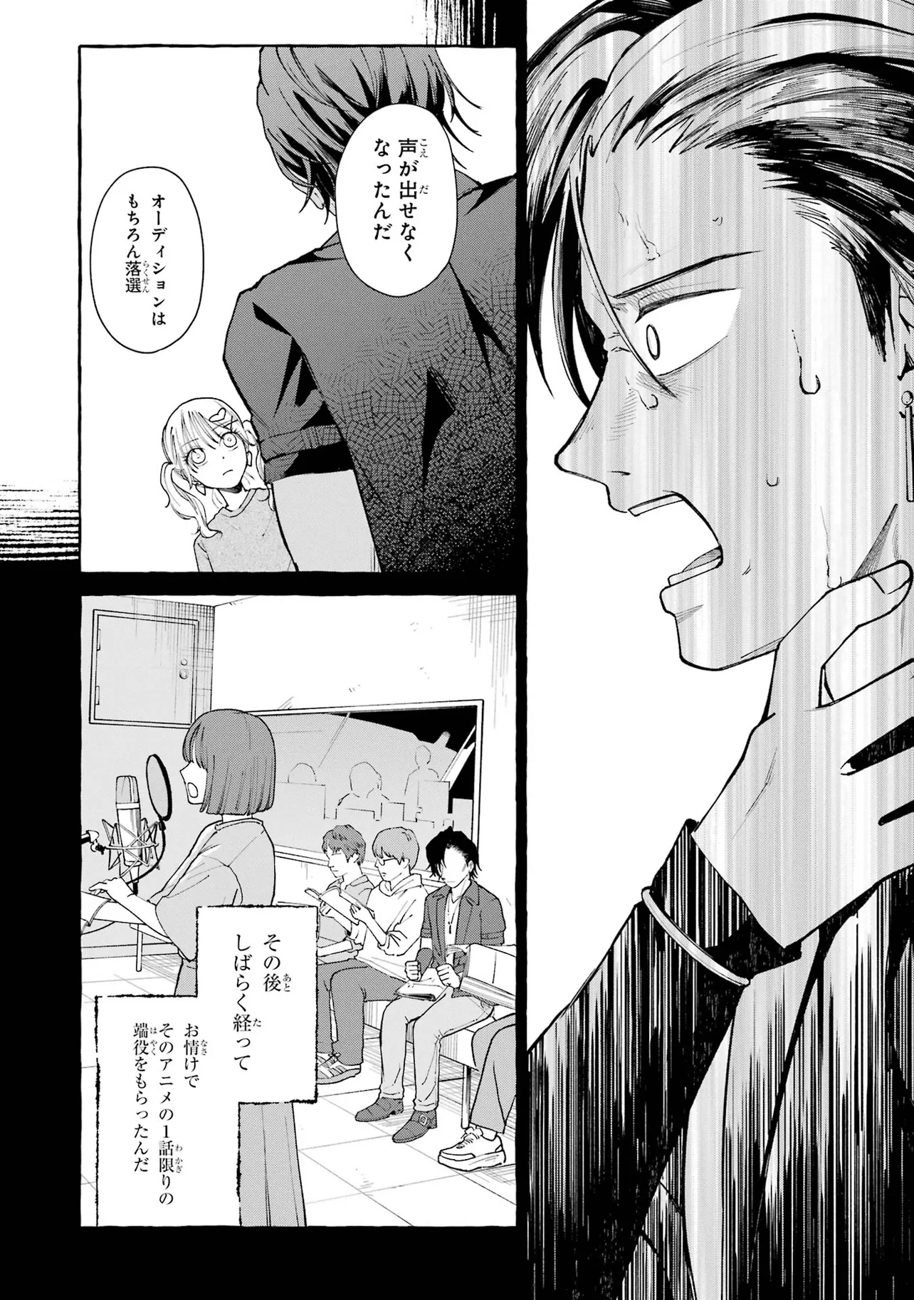 『アゲレコ!』(40／70)