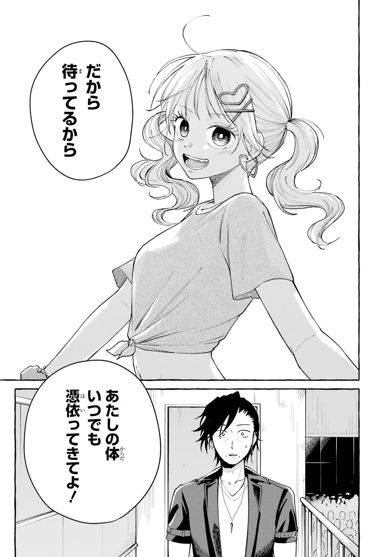 『アゲレコ!』(44／70)