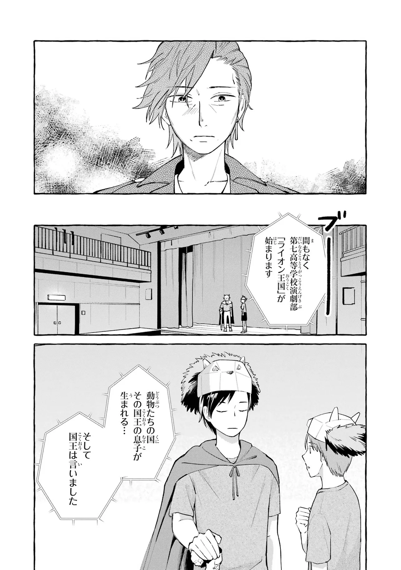 『アゲレコ!』(45／70)