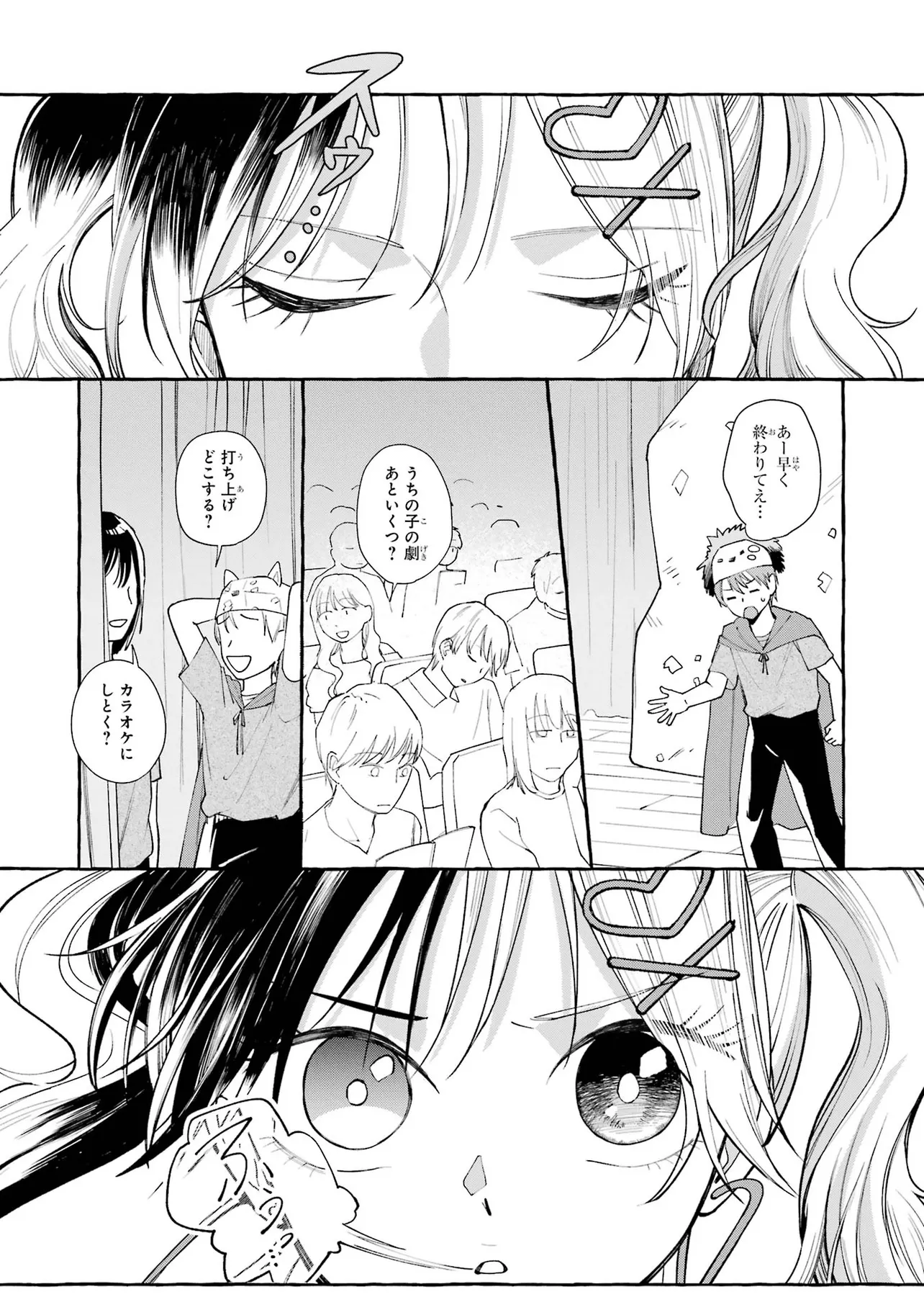 『アゲレコ!』(53／70)